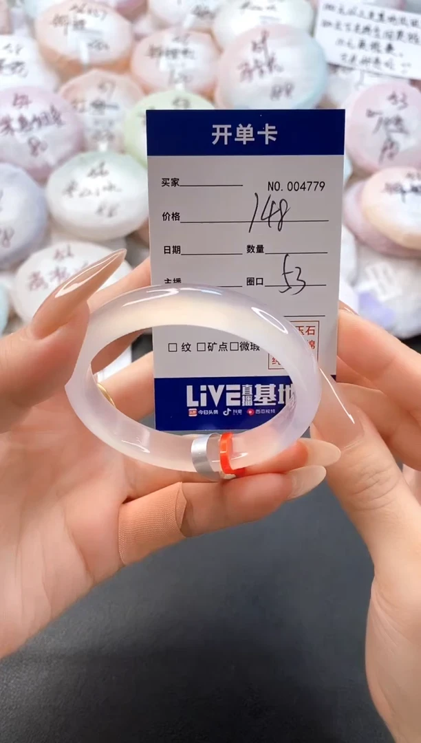 手镯玛瑙/玉髓未镶嵌4779圈口53
