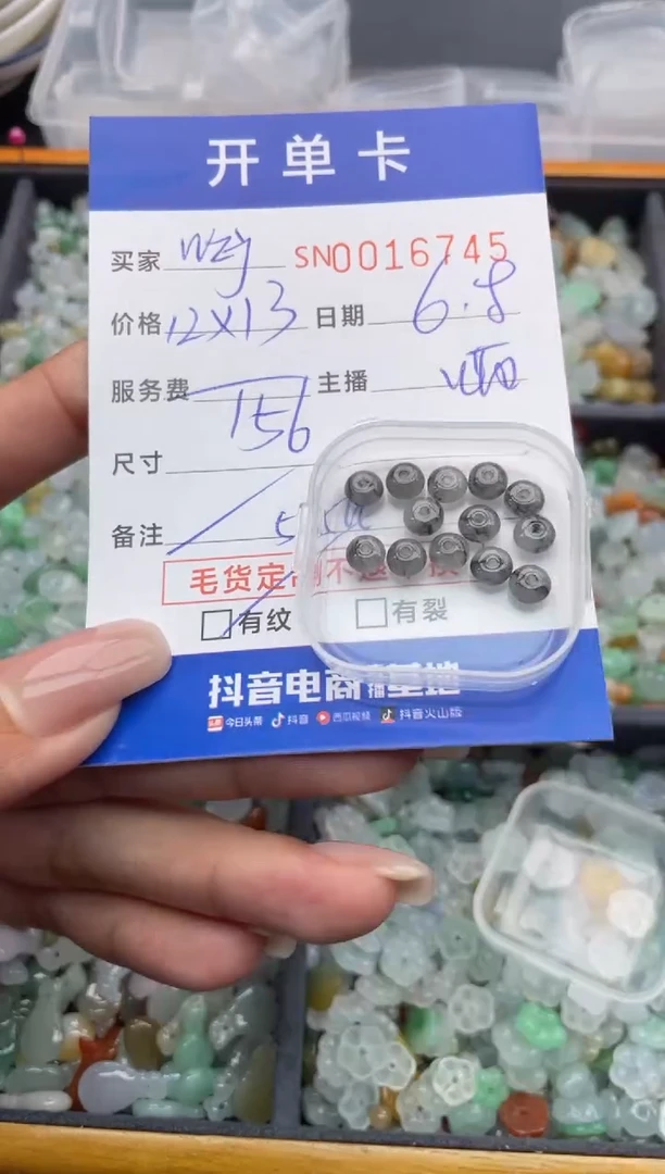 翡翠未镶嵌颈饰000016748