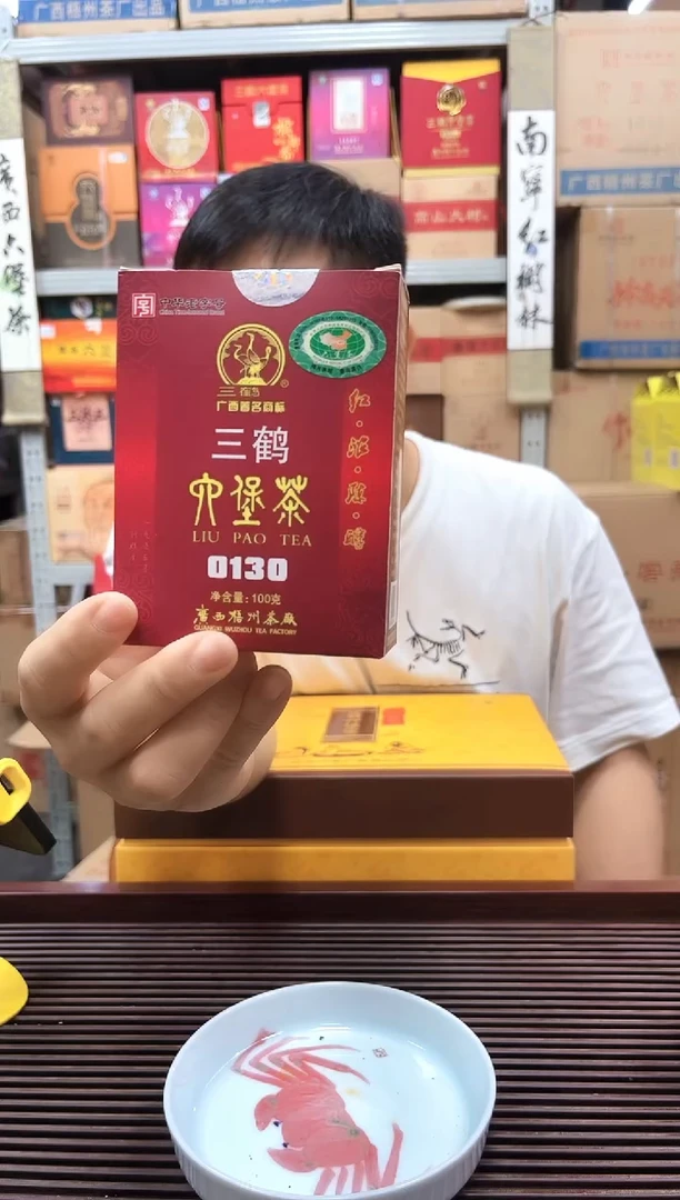 红树林专属福利【0130】 100克
