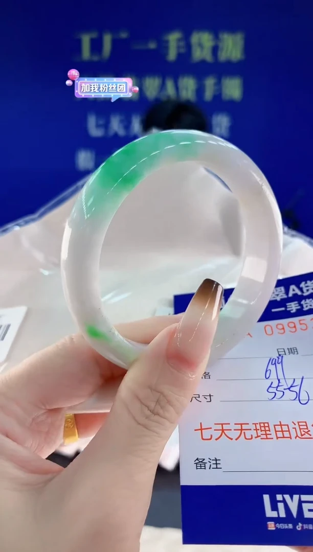 未镶嵌手镯翡翠08天然翡翠A货