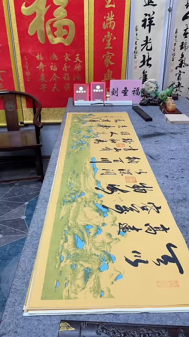 书法天以高远容万物