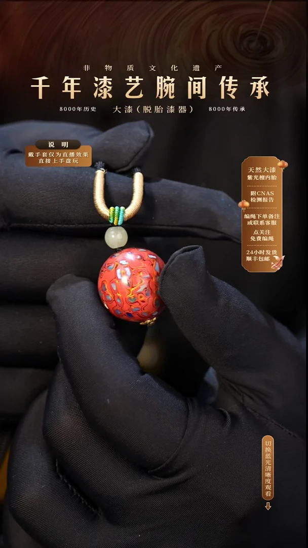 锦城大漆/单珠/2.0cm L07