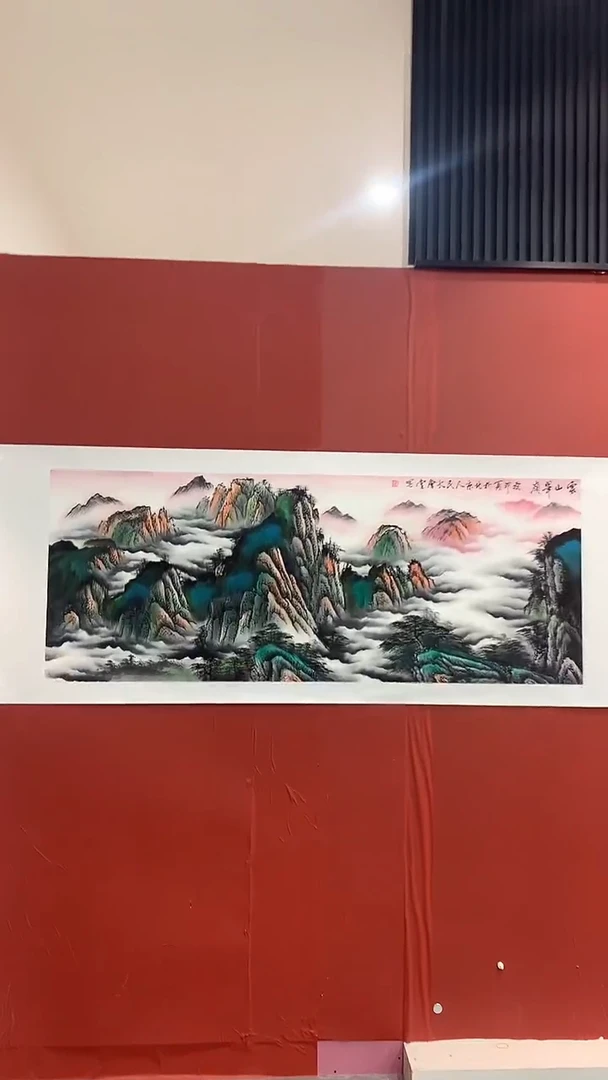 书法张长印绘画作品-横幅云山翠陵