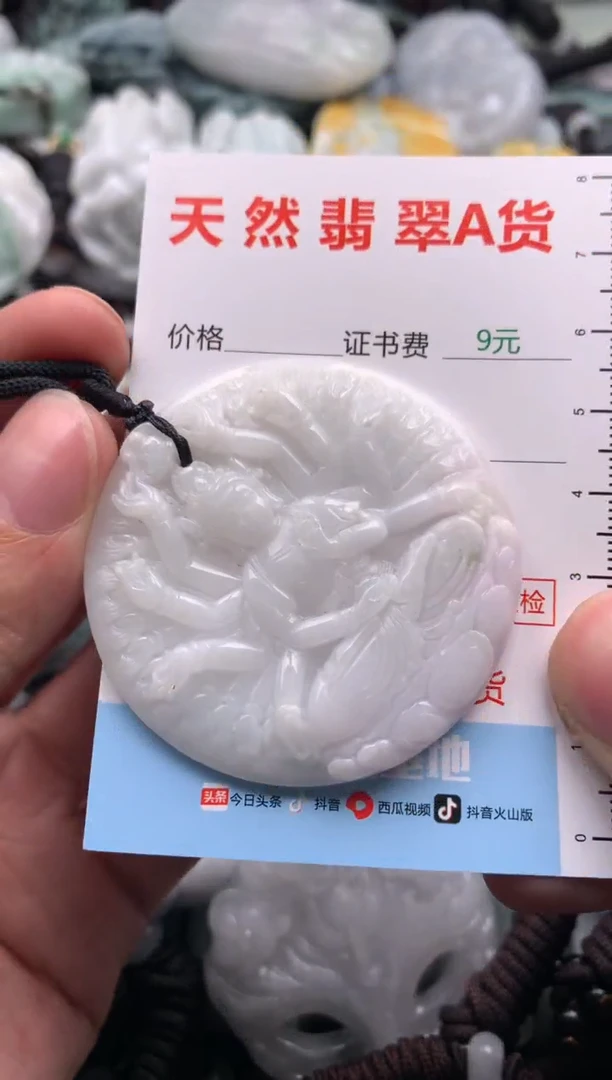 【闪购商品】翡翠吊坠(不含链)未镶嵌1