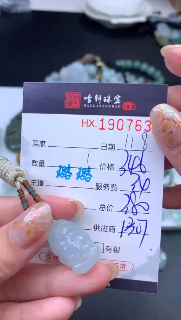 未镶嵌挂件翡翠哈轩 挂件1