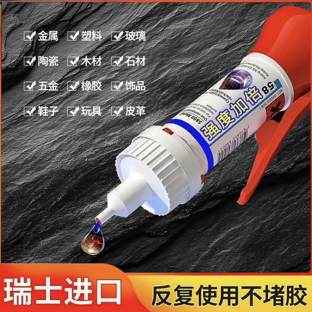 鞋胶补鞋胶水粘鞋胶水修鞋胶水运动鞋皮鞋厂补鞋匠专用胶水强力胶