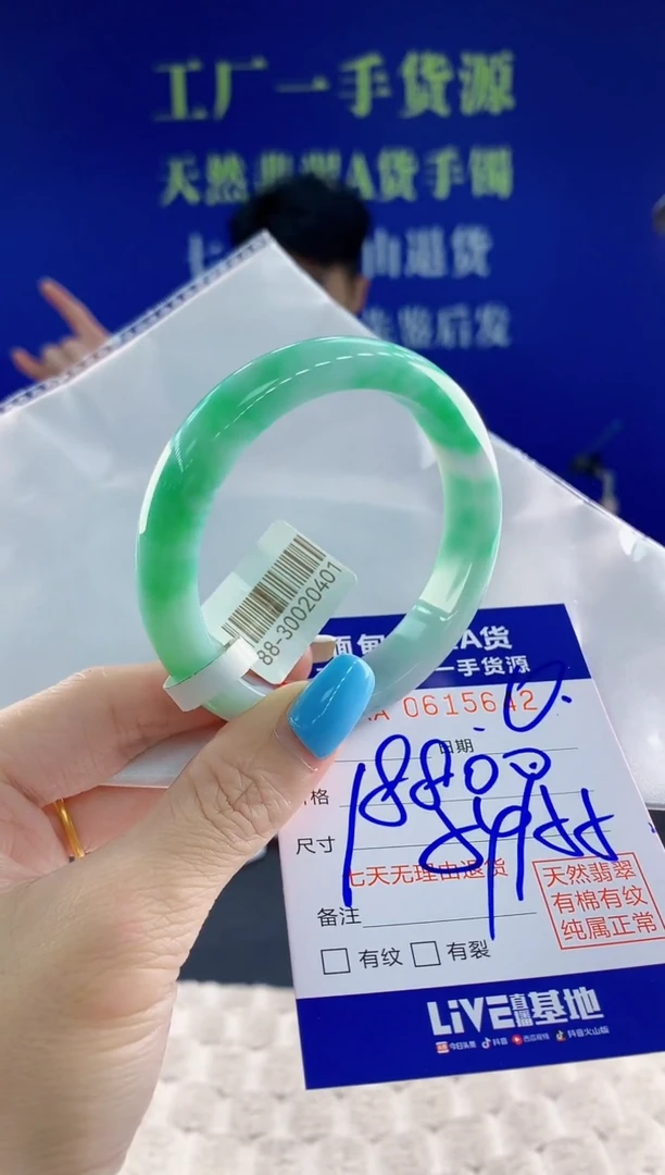 翡翠手镯未镶嵌42天然翡翠A货
