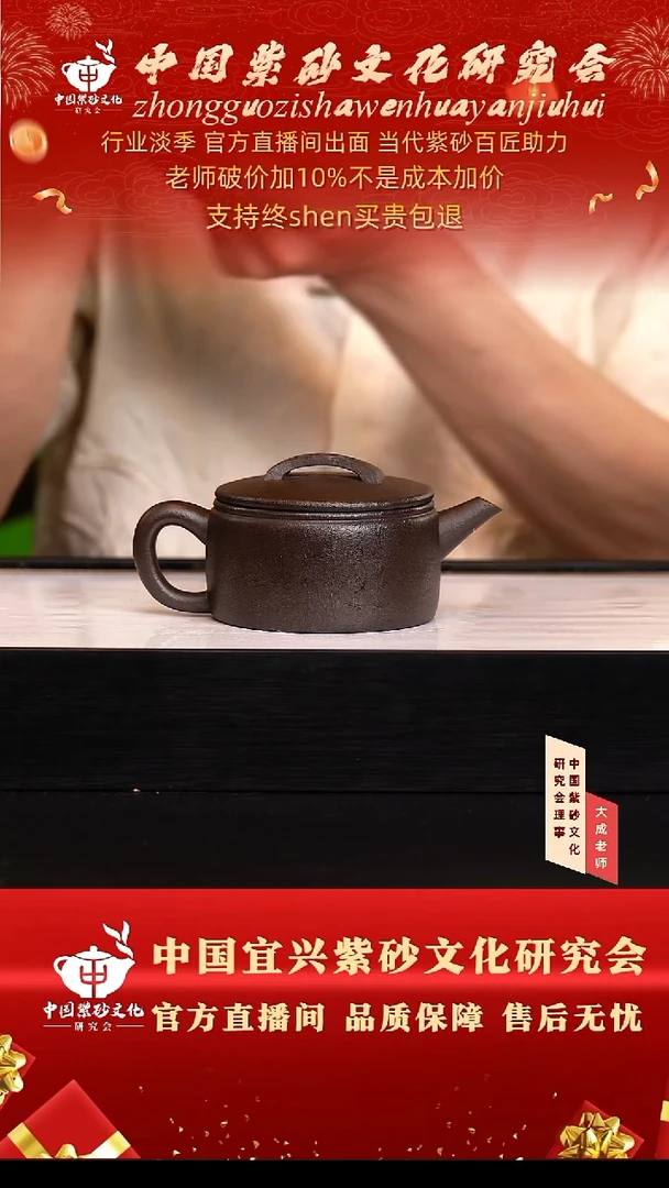 茶壶紫砂28号 玄铁石黄 260cc左右