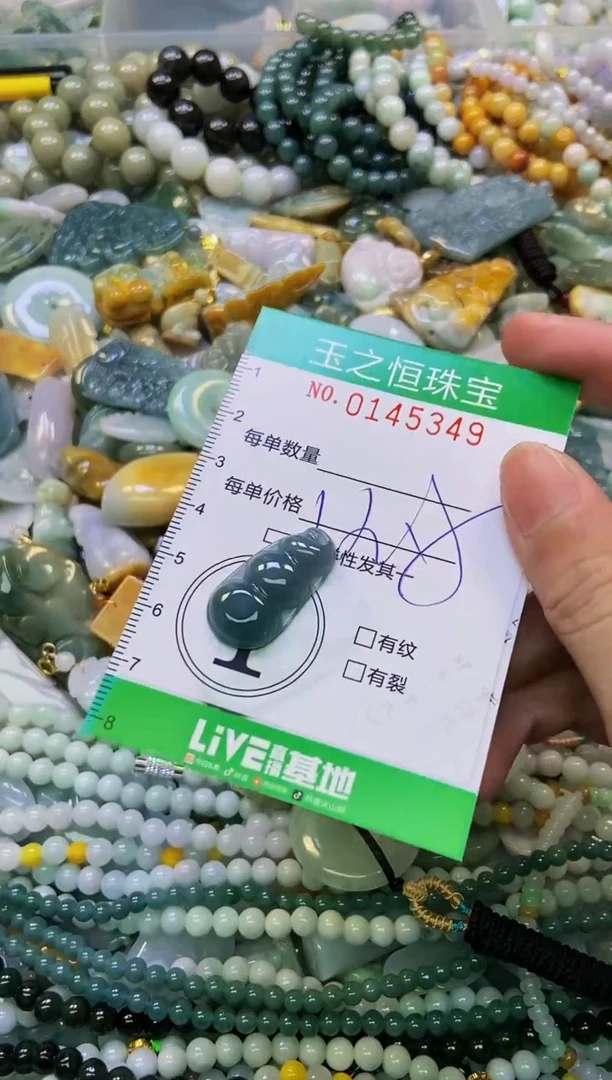 颈饰未镶嵌翡翠闪购0145349
