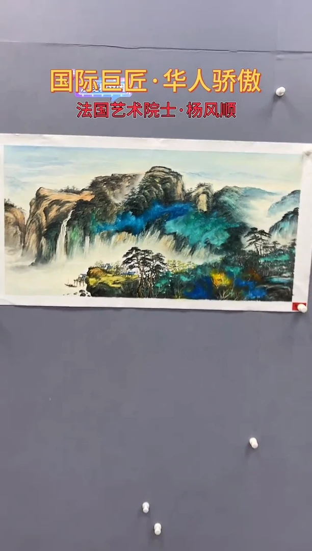 国画杨风顺绘画4.5pc油画山水紫P