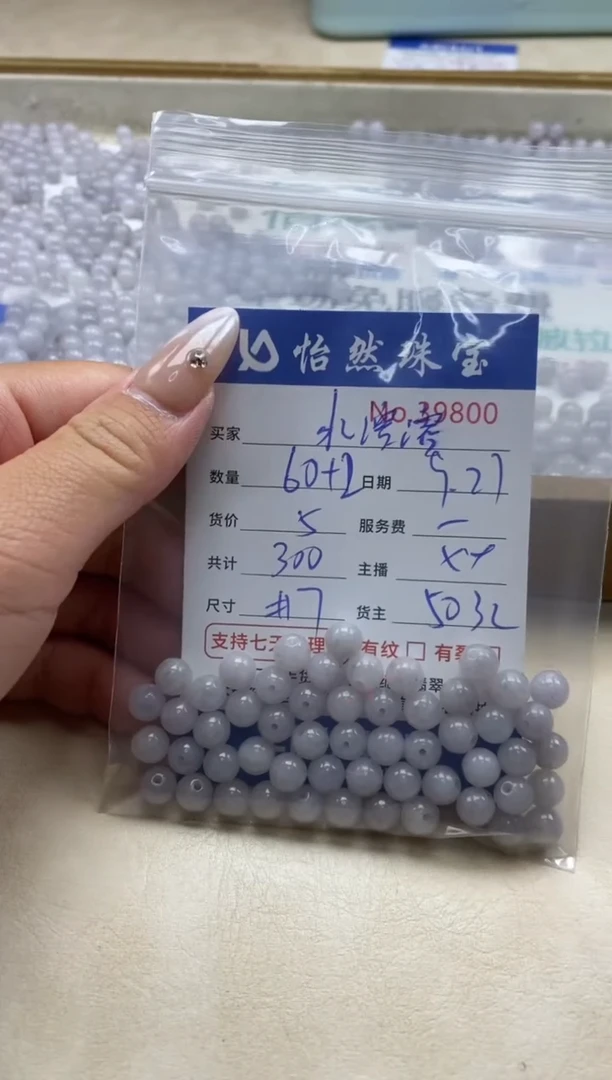 未镶嵌手链翡翠水*溶单：39800