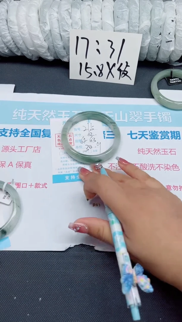 石英质玉手镯未镶嵌215-62