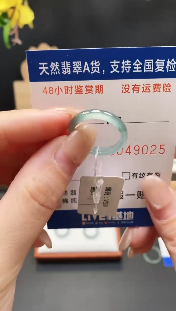未镶嵌戒指翡翠9025