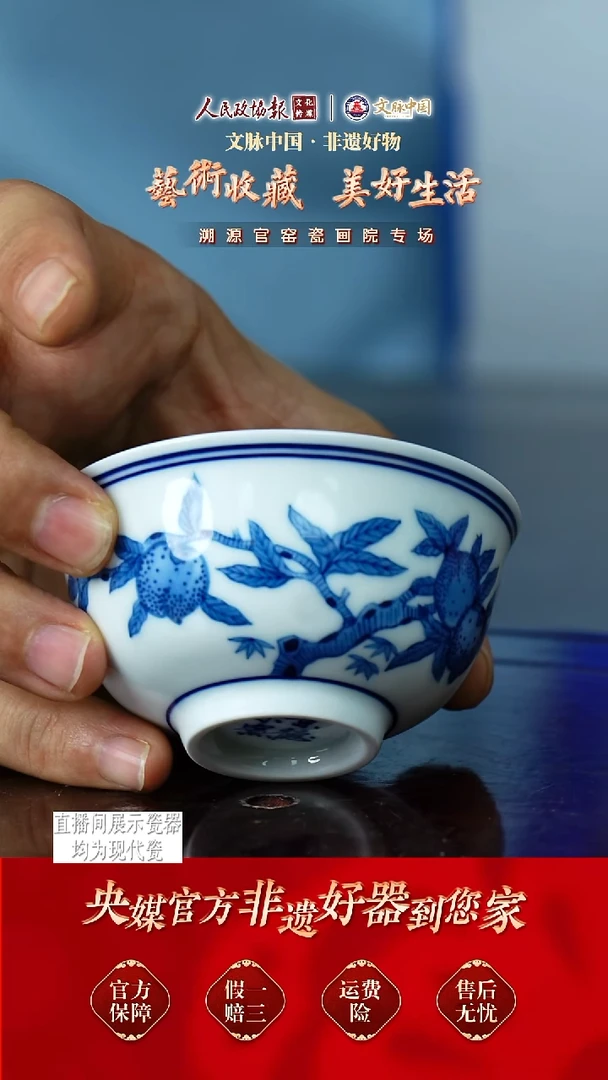 文脉中国茶具摆件284