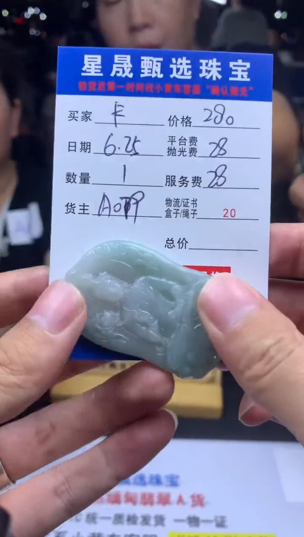 定制翡翠未镶嵌卡***拉S480076