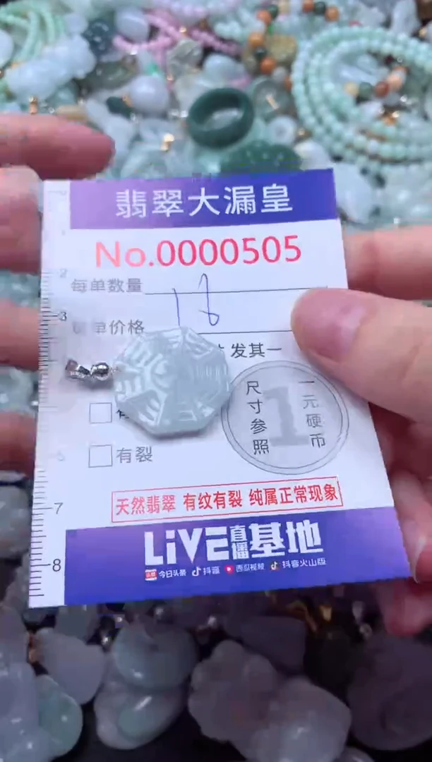 吊坠(不含链)未镶嵌翡翠505