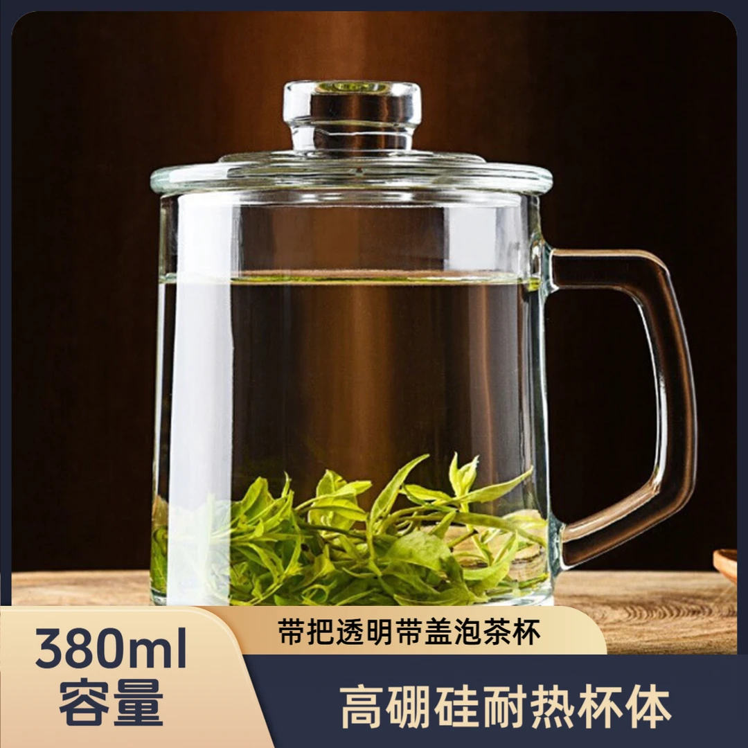 喜碧家用水杯爆款玻璃杯绿茶泡茶玻璃杯带盖高硼硅水杯子茶杯胖胖