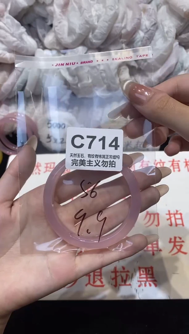 手镯玛瑙/玉髓未镶嵌56