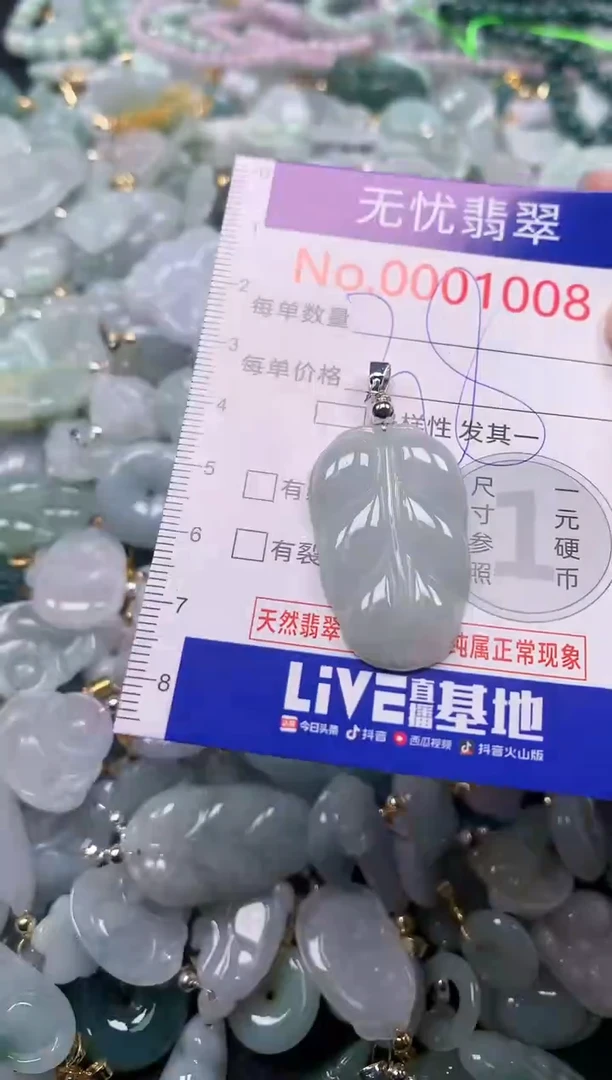 吊坠(不含链)未镶嵌翡翠1008