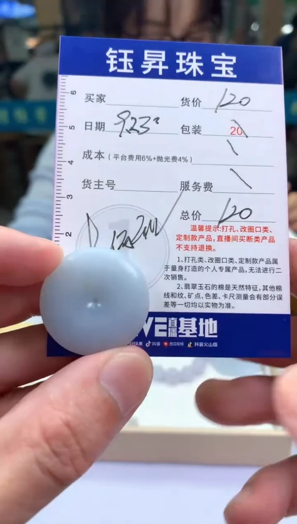 未镶嵌定制翡翠?****?天然翡翠A货 平安扣吊坠