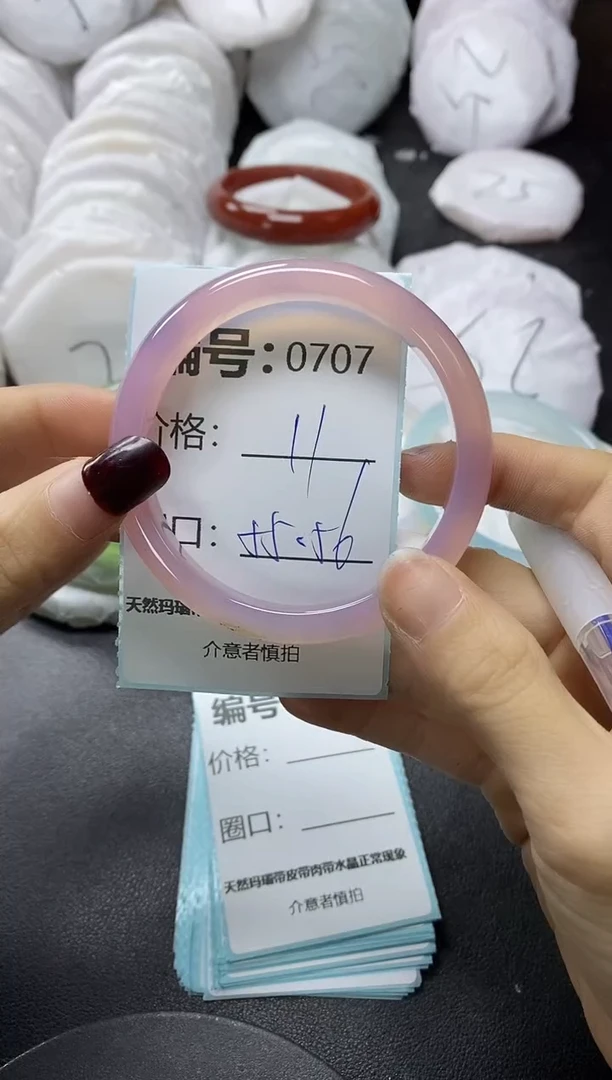 【闪购商品】玛瑙/玉髓手镯未镶嵌707