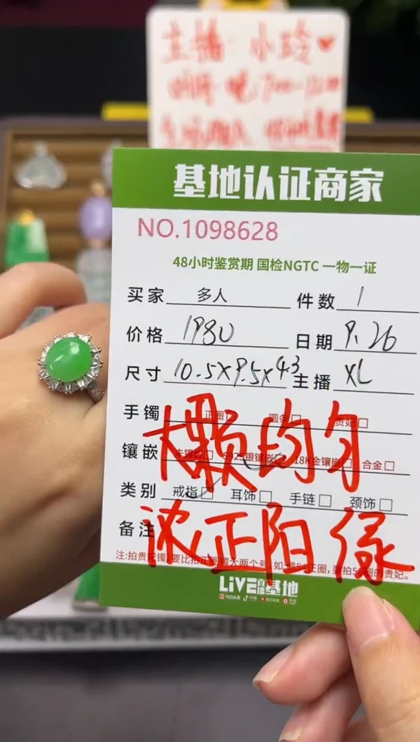 银S925镶嵌戒指翡翠多人
