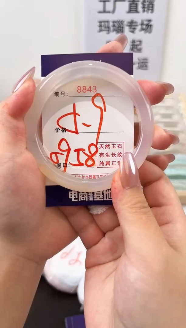 未镶嵌玛瑙/玉髓珠宝奇石8843