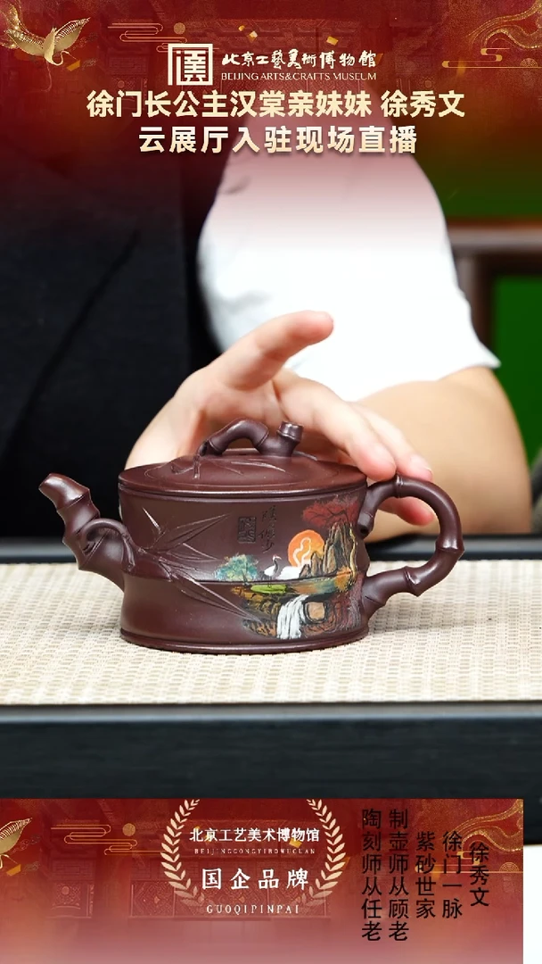 茶壶紫砂73宜兴紫砂 徐秀文专场