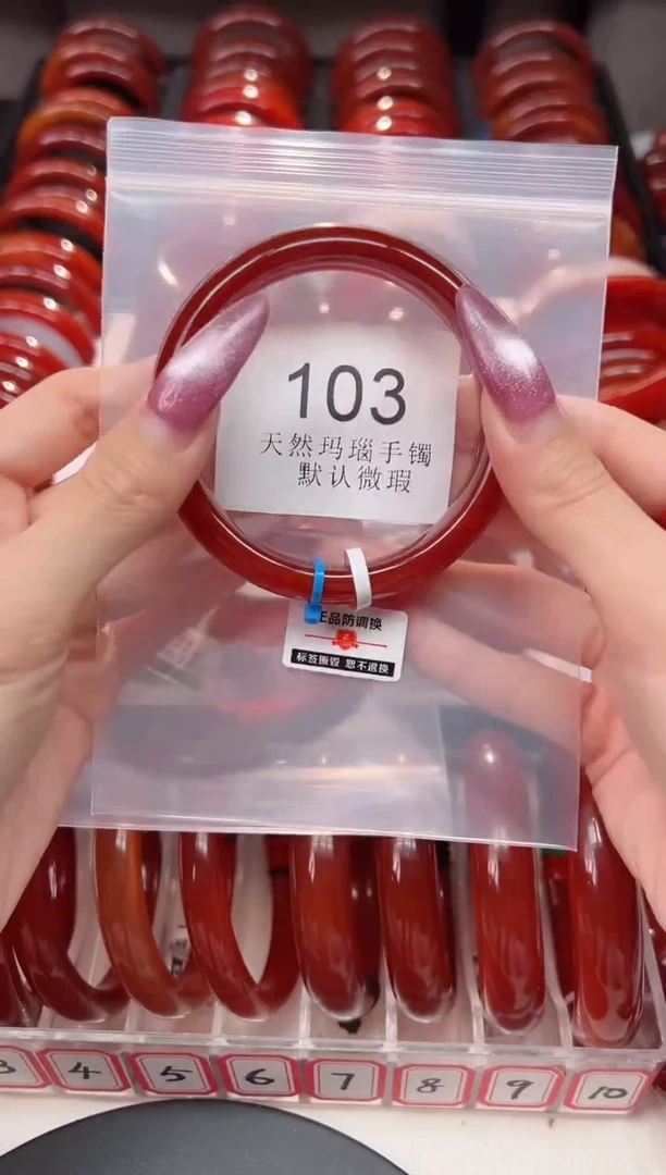 手镯玛瑙/玉髓未镶嵌58圈口*B103