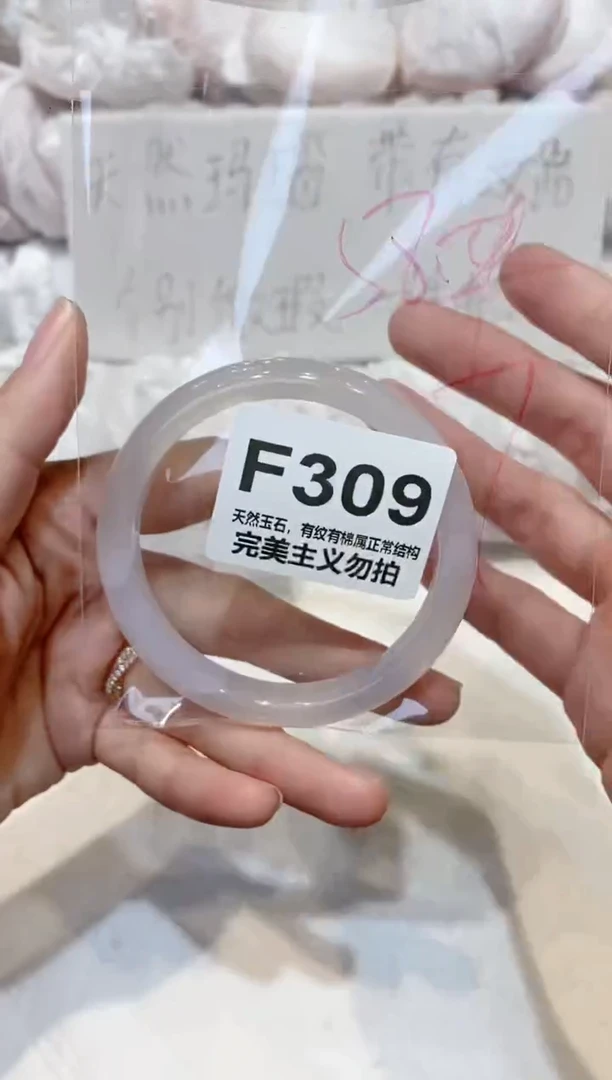 手镯玛瑙/玉髓未镶嵌58