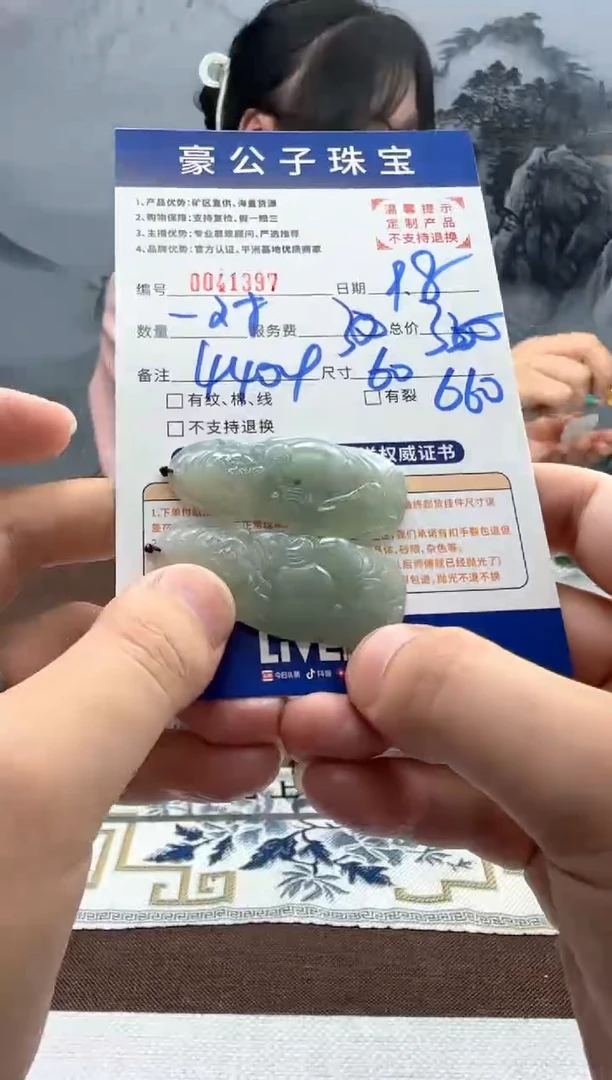 未镶嵌定制翡翠理*41397（发二件）