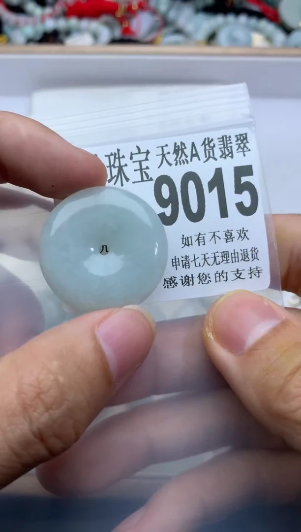 【闪购商品】翡翠颈饰未镶嵌翡翠