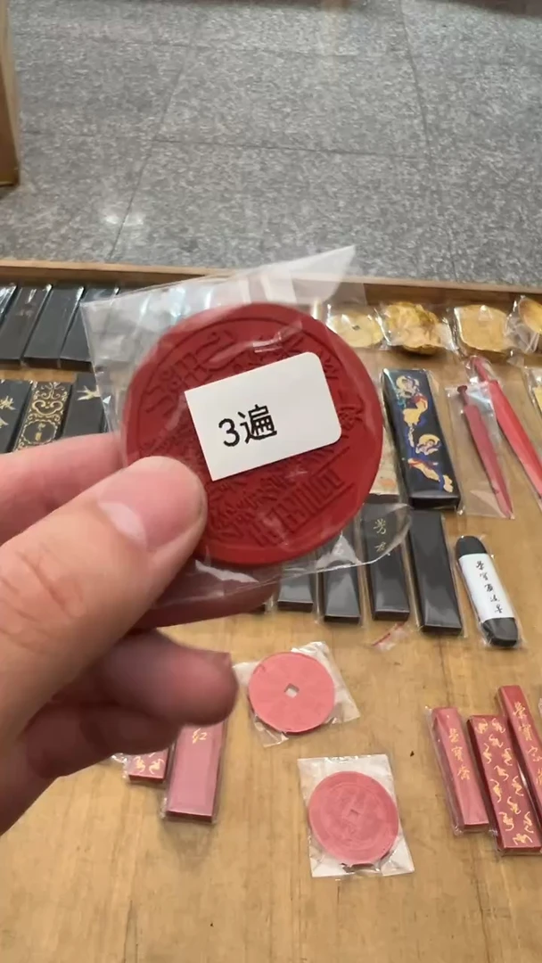 25号山鬼钱墨锭（3遍朱砂）