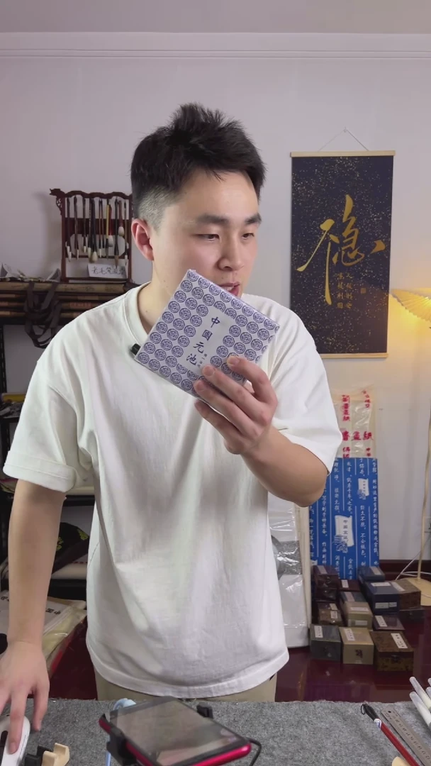 传世之宝 5寸 砚台