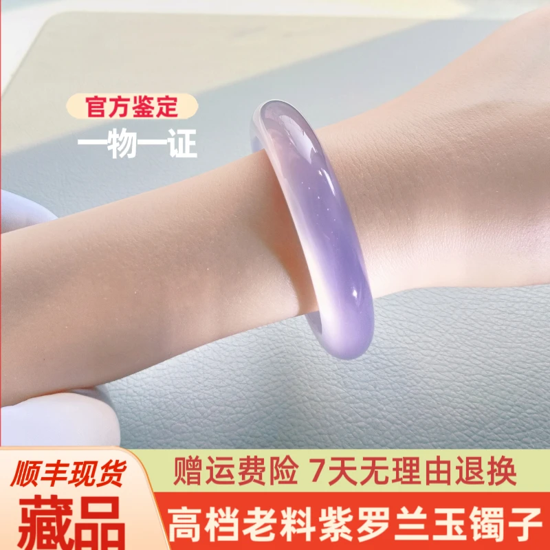 天然正品紫罗兰玉镯子帝王紫高档老料冰透精品正100%纯天然玉镯子
