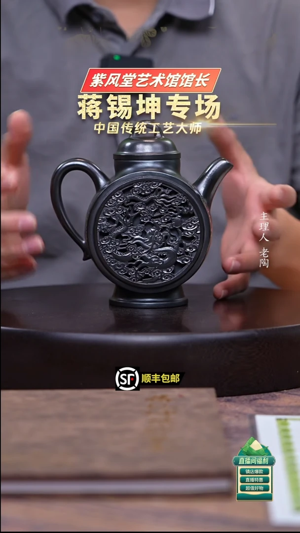 茶壶紫砂黑铁砂龙纹镂空320cc