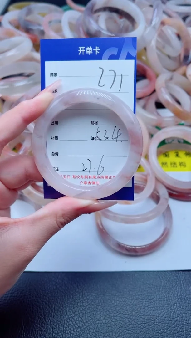 未镶嵌手镯石英质玉271-53