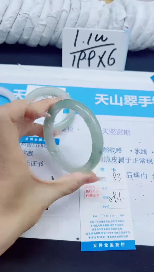 石英质玉手镯未镶嵌83/59.1