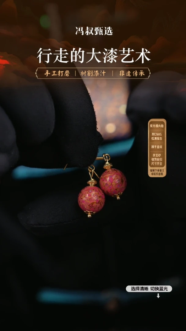 【闪购商品】【七巷大漆】螺钿1.2-52