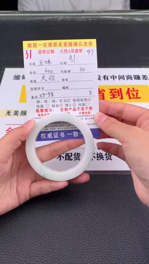 未镶嵌定制翡翠五**屋31#翡翠手镯定制链接