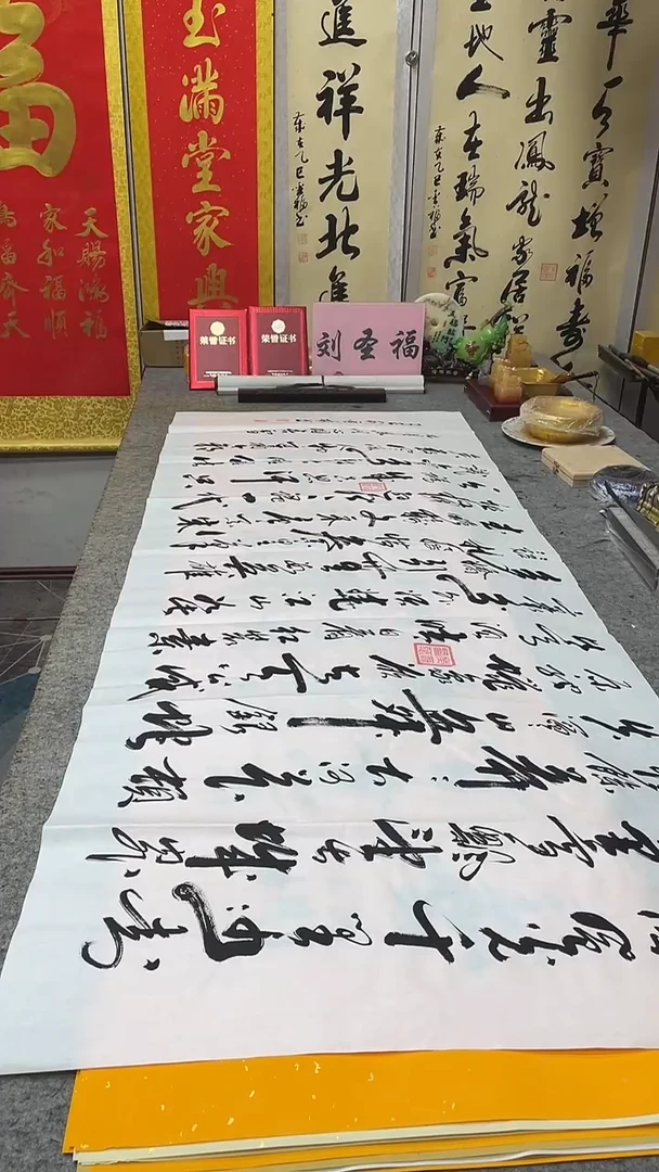 书法  沁园春雪