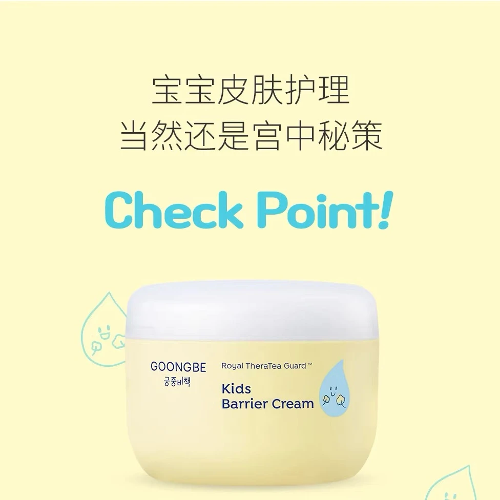 新版韩国宫中秘策宝宝面霜润肤面霜