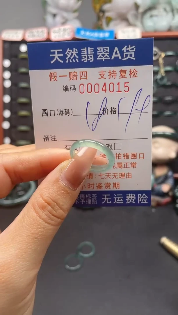 未镶嵌戒指翡翠18*4015