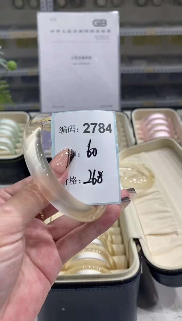 非金属无编码2784