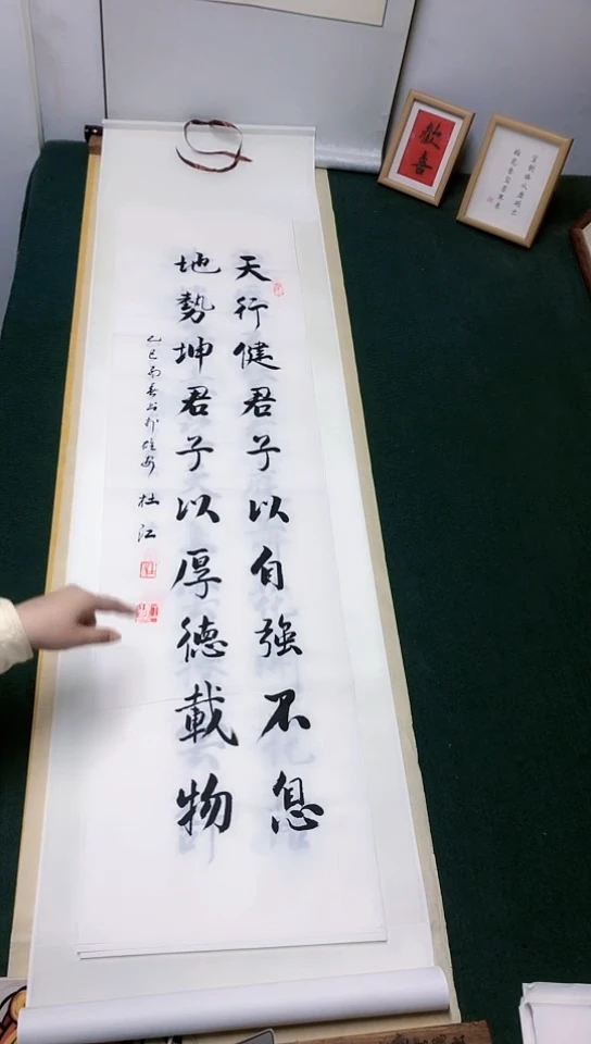 【闪购商品】书法杜江老师行书作品