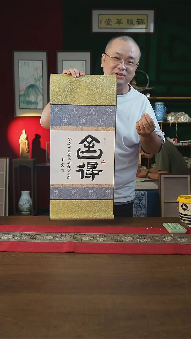 书法32*75绘画卷轴 舍得 刘玉学