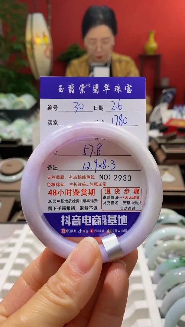 【闪购商品】翡翠手镯未镶嵌翡翠