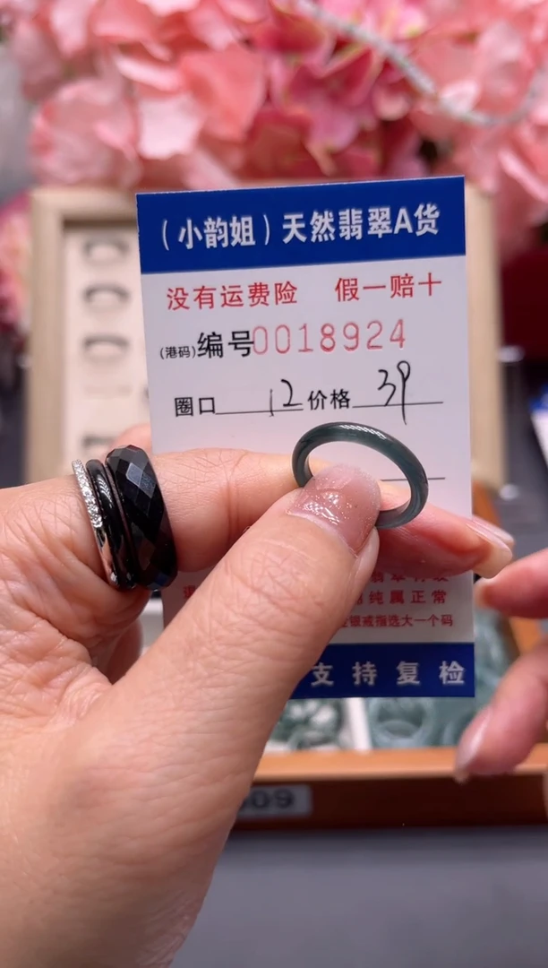 【闪购商品】翡翠戒指未镶嵌    18924
