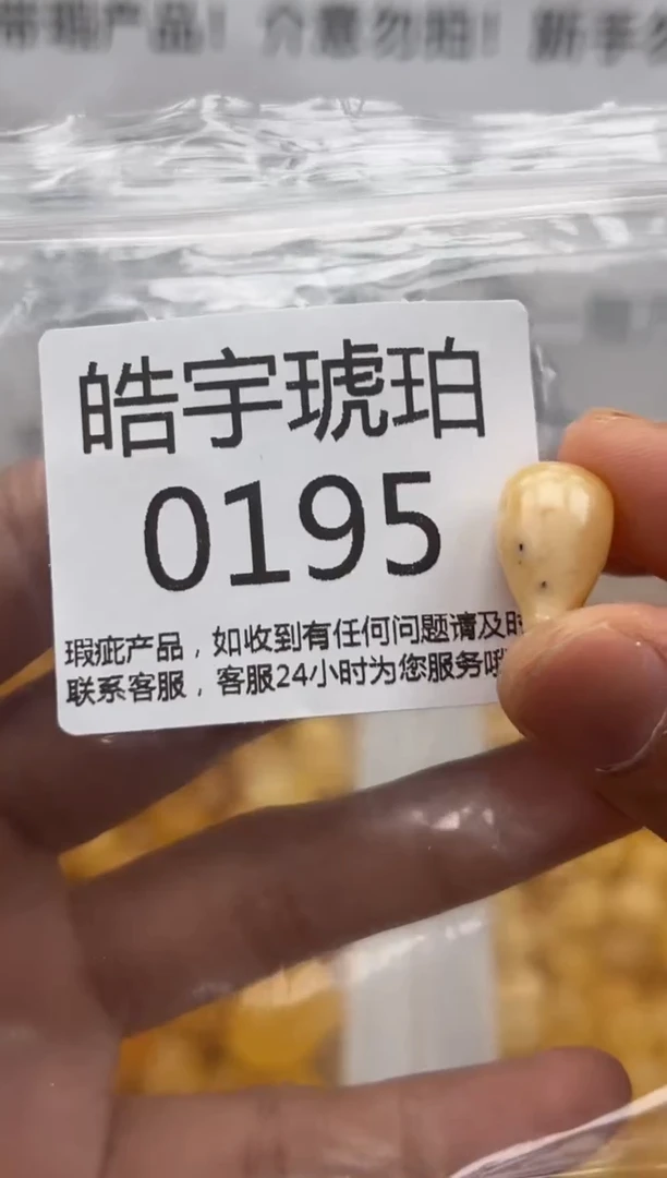 【闪购商品】琥珀裸石未镶嵌蜜蜡珠子带瑕疵
