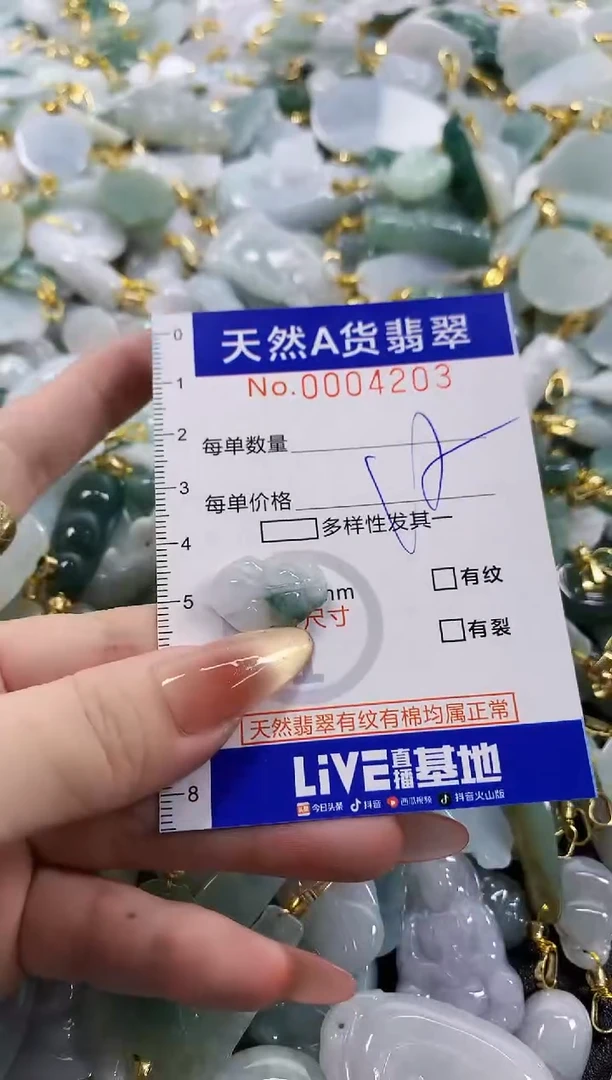 颈饰未镶嵌翡翠飘***以天然A货翡翠